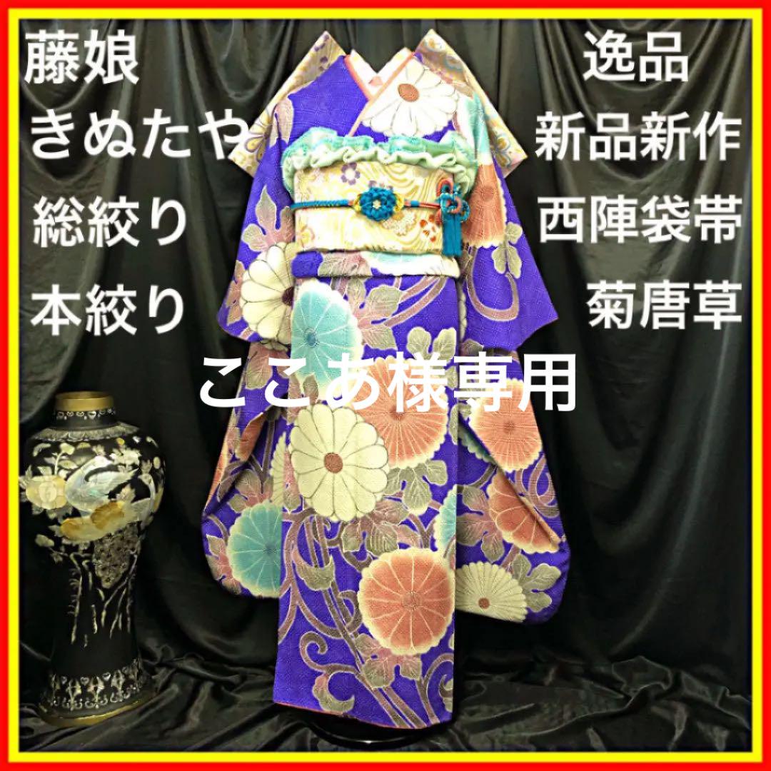 70%OFF】 振袖一式 - 振袖 - alrc.asia