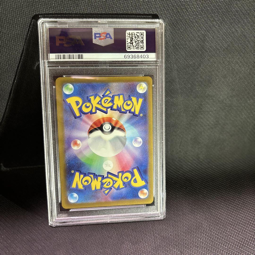 ブラッキーＶmaxHR PSA9