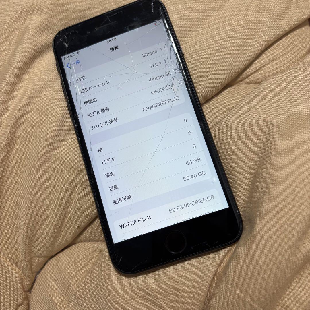 iPhoneSE 第二世代　SIMフリー　64GB 画面割れ