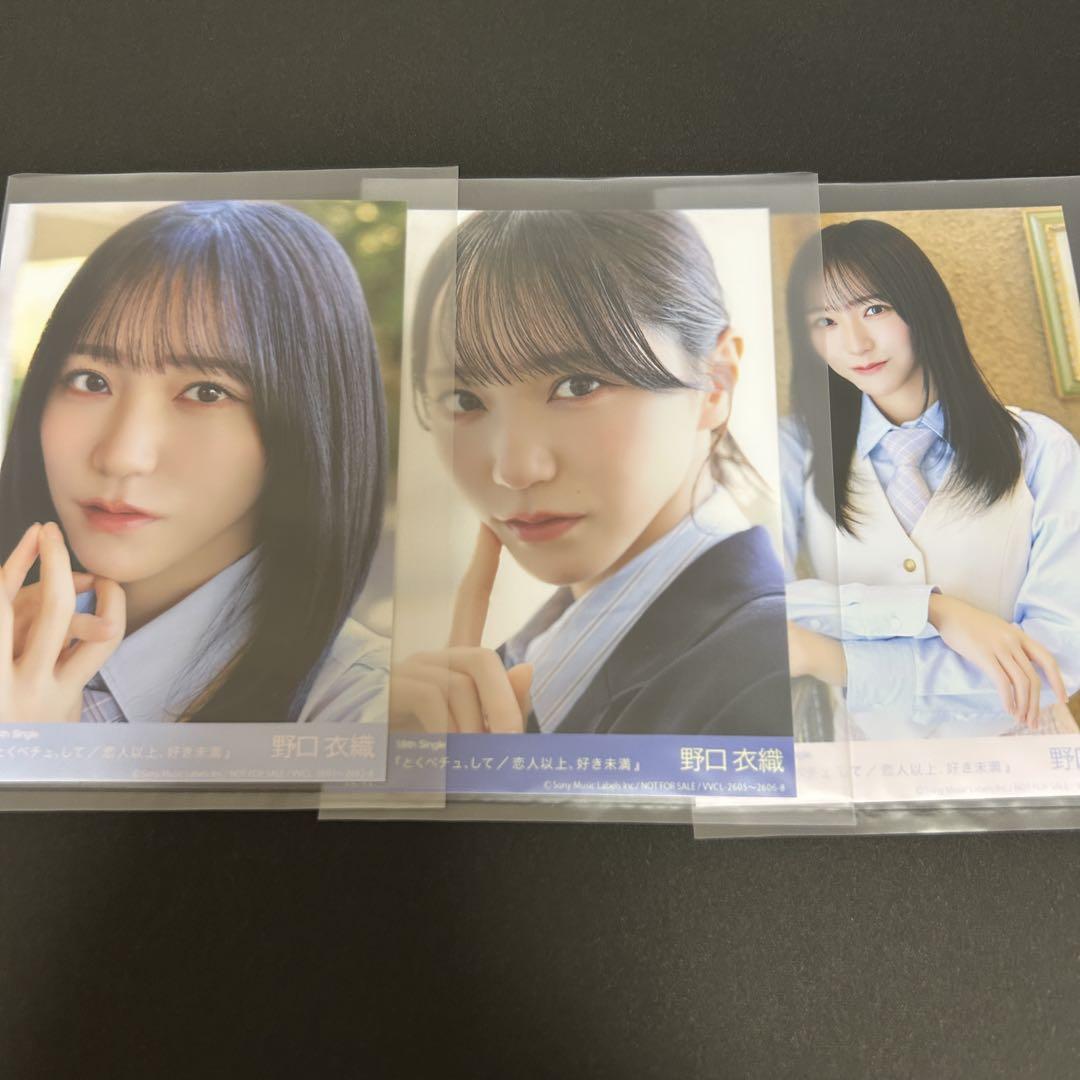 野口衣織 とくべチュ、して 生写真 チュウ直筆 イコラブ アイドル
