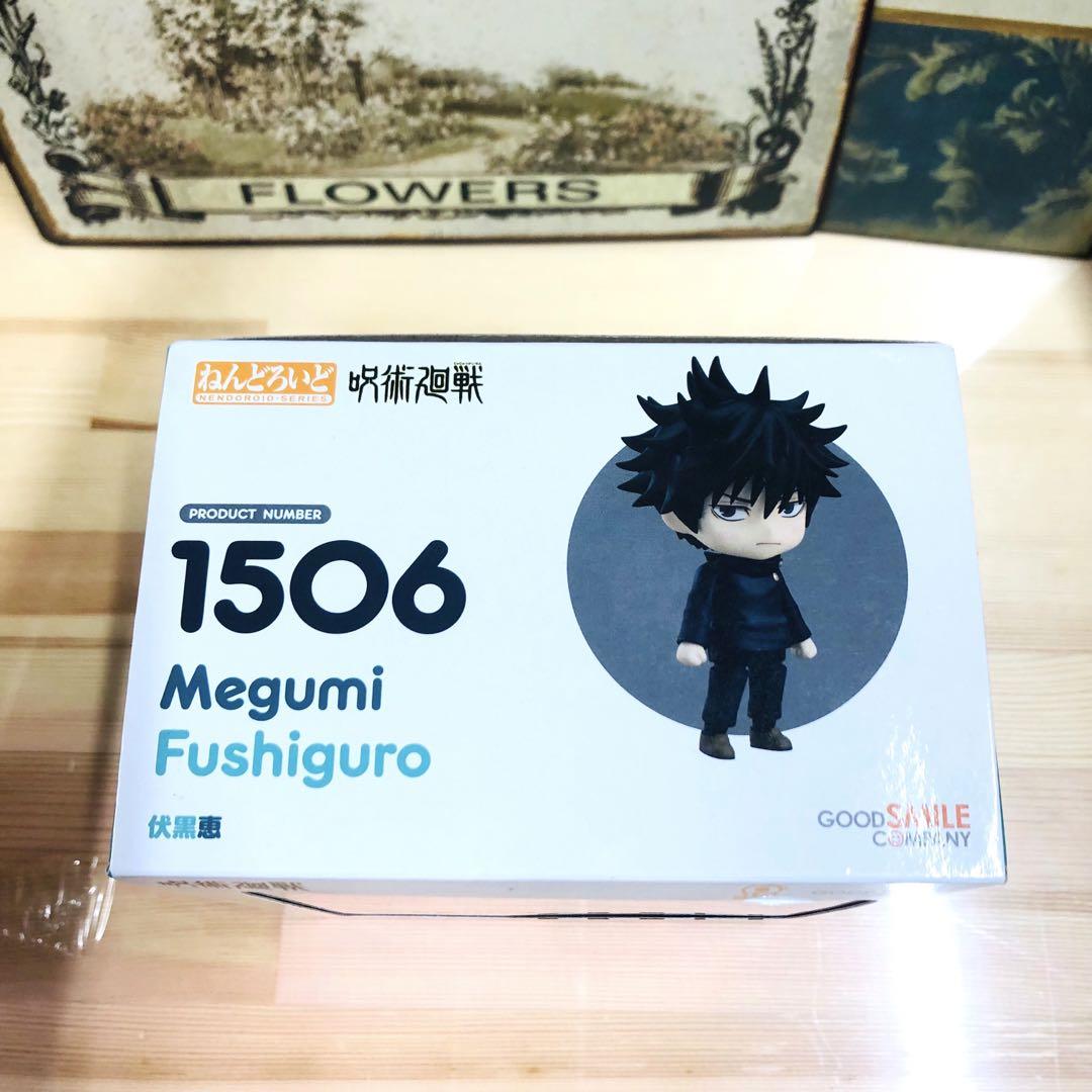 ねんどろいど　呪術廻戦　伏黒恵　1506