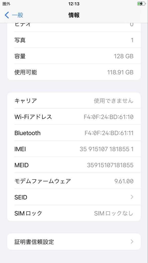 iPhone 7 Plus 128GB ブラック