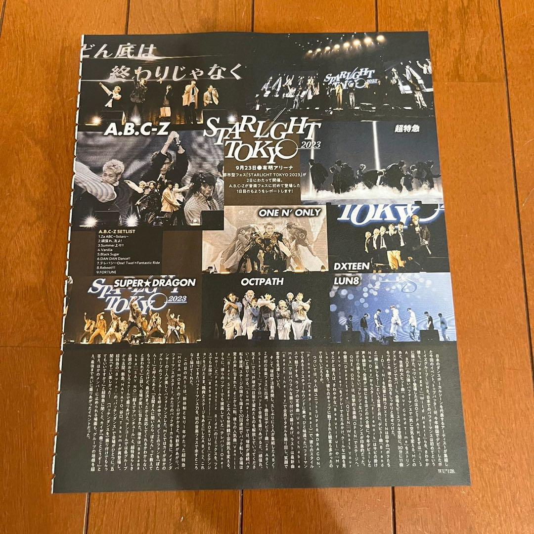 A.B.C-Z 橋本良亮 アイドル誌3冊セット 切り抜き - メルカリ