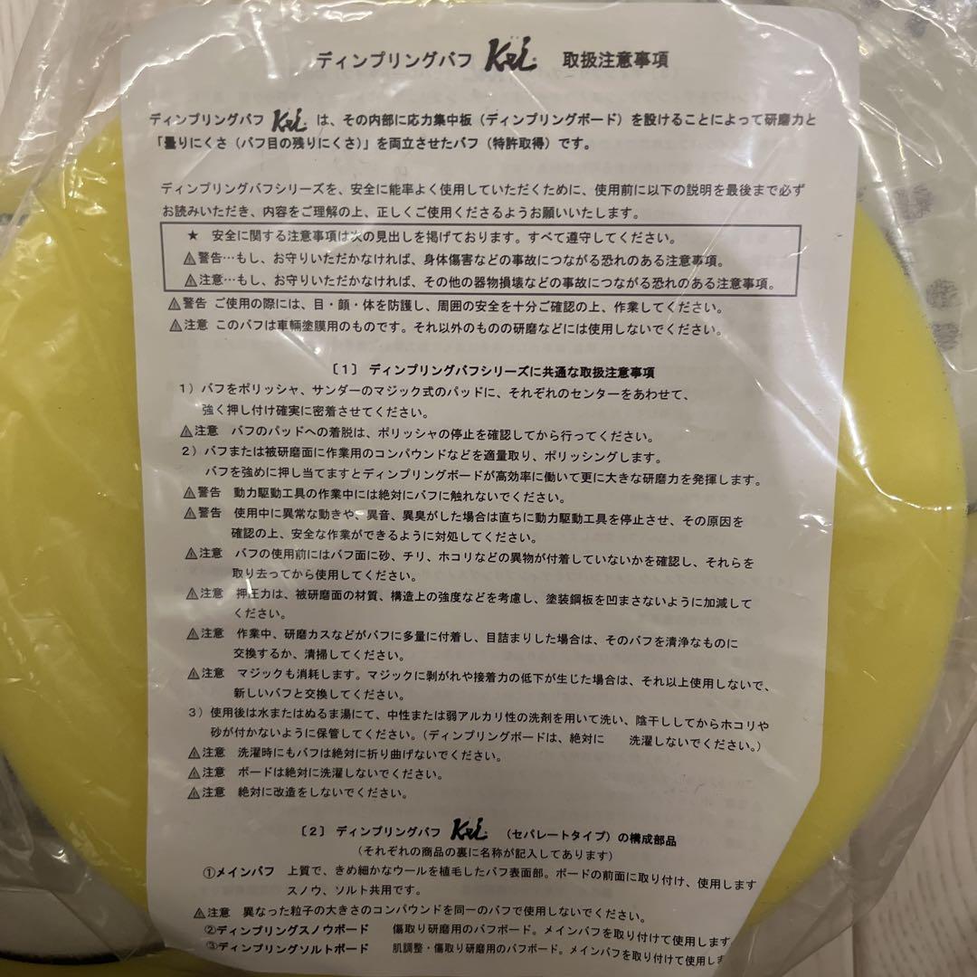 ケイテック　シフォンバフＳ　５個セット