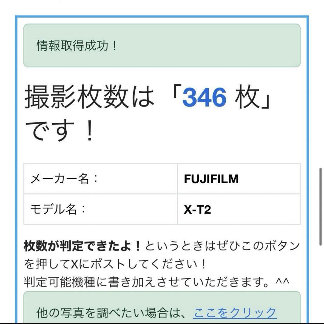 箱付き美品 FUJIFILM X-T2 ブラック　ボディ 撮影回数極少