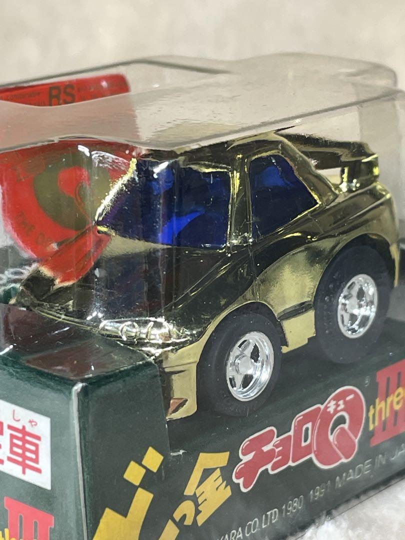 【未開封•未使用 】どっ金 チョロQ Ⅲ 限定車 スカイライン GT-R ブルー