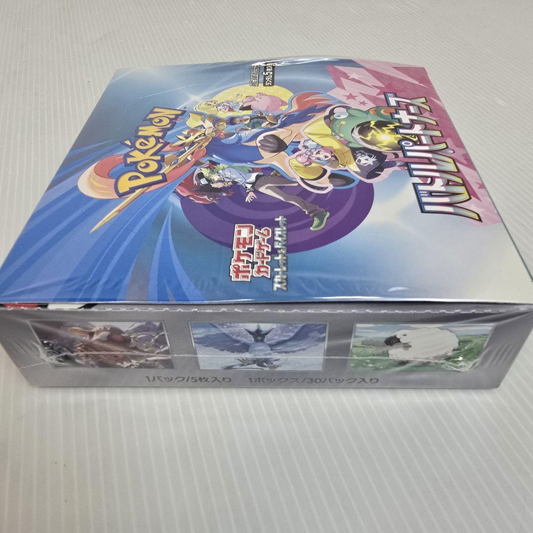 ポケモンカードゲーム バトルパートナーズ シュリンク付きBOX １箱