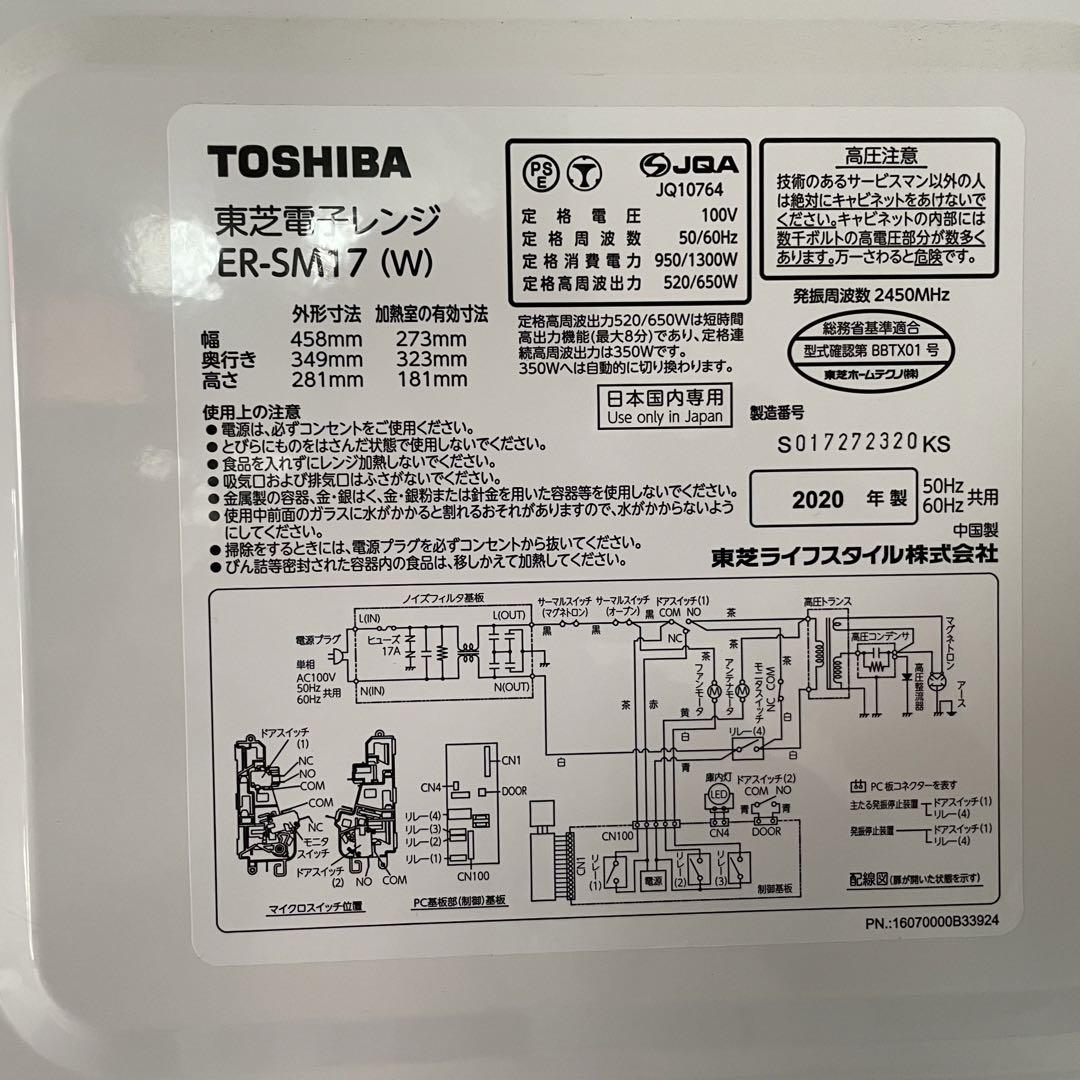 都内23区送料無料❗️冷蔵庫&洗濯機&電子レンジ 家電3点セット✨
