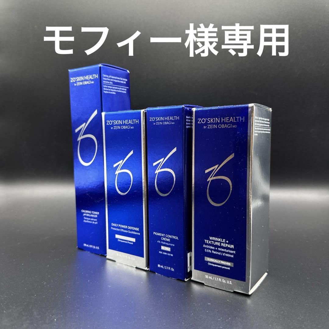 モフィー様専用　ゼオスキンヘルス