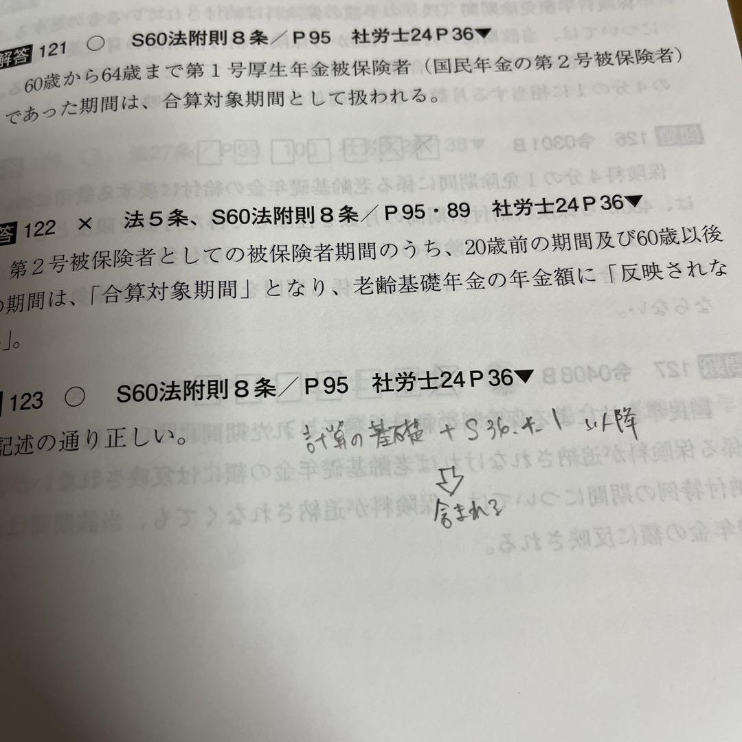 フルセット】大原社労士合格コース（直前対策＆模試含む全て