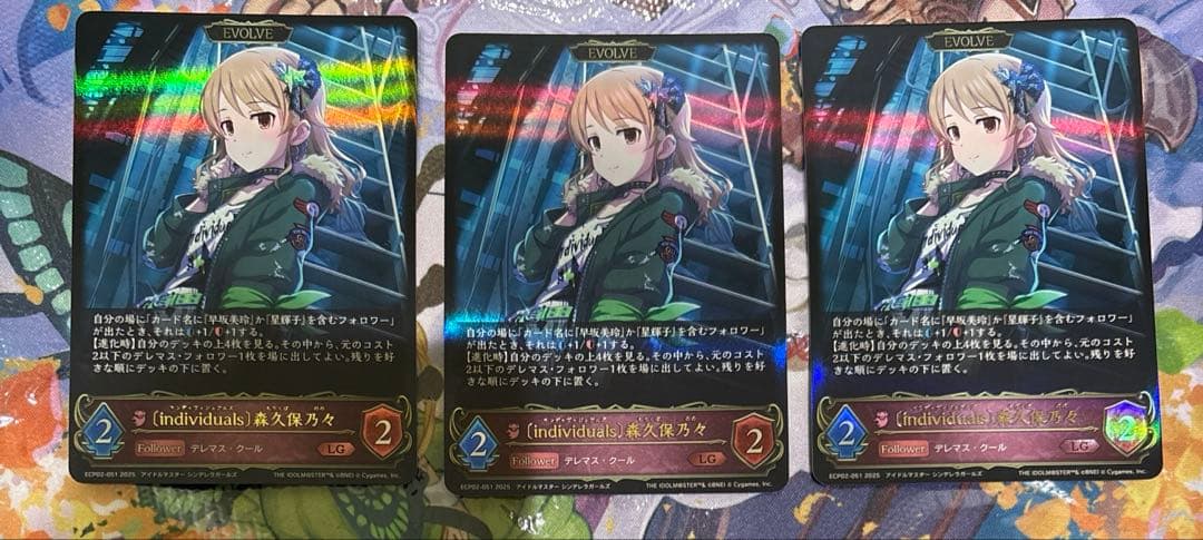 森久保乃々 LG 進化後 3枚