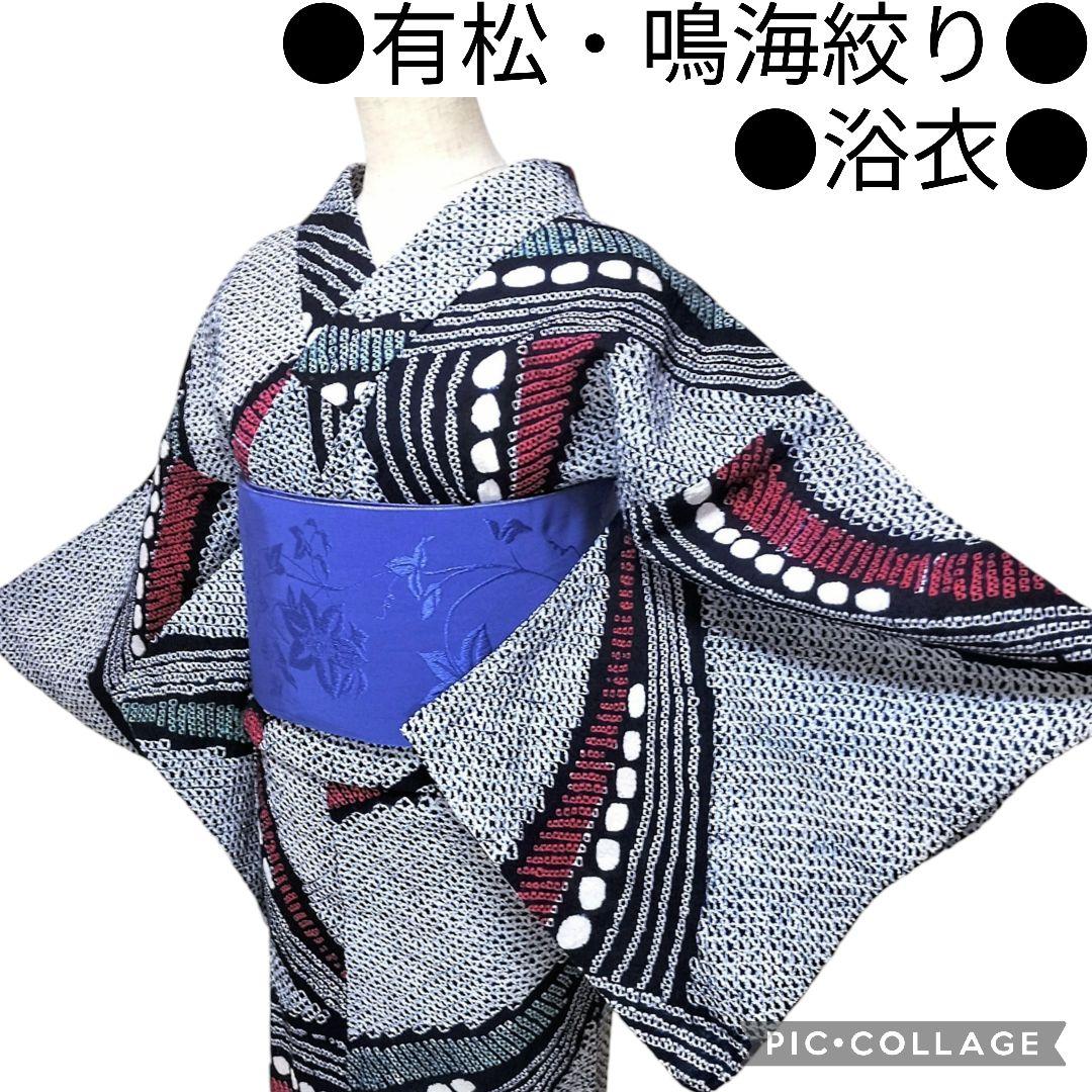 【有松鳴海絞り】浴衣　抽象模様　藍染　紺 高級　美品 水玉　アンティーク