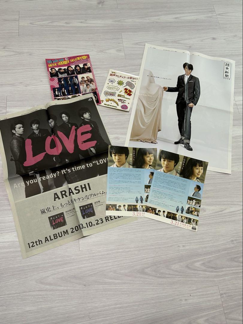 嵐グッズ コレクションニノのクリアファイル2枚と切り抜きプラス　限定品あり