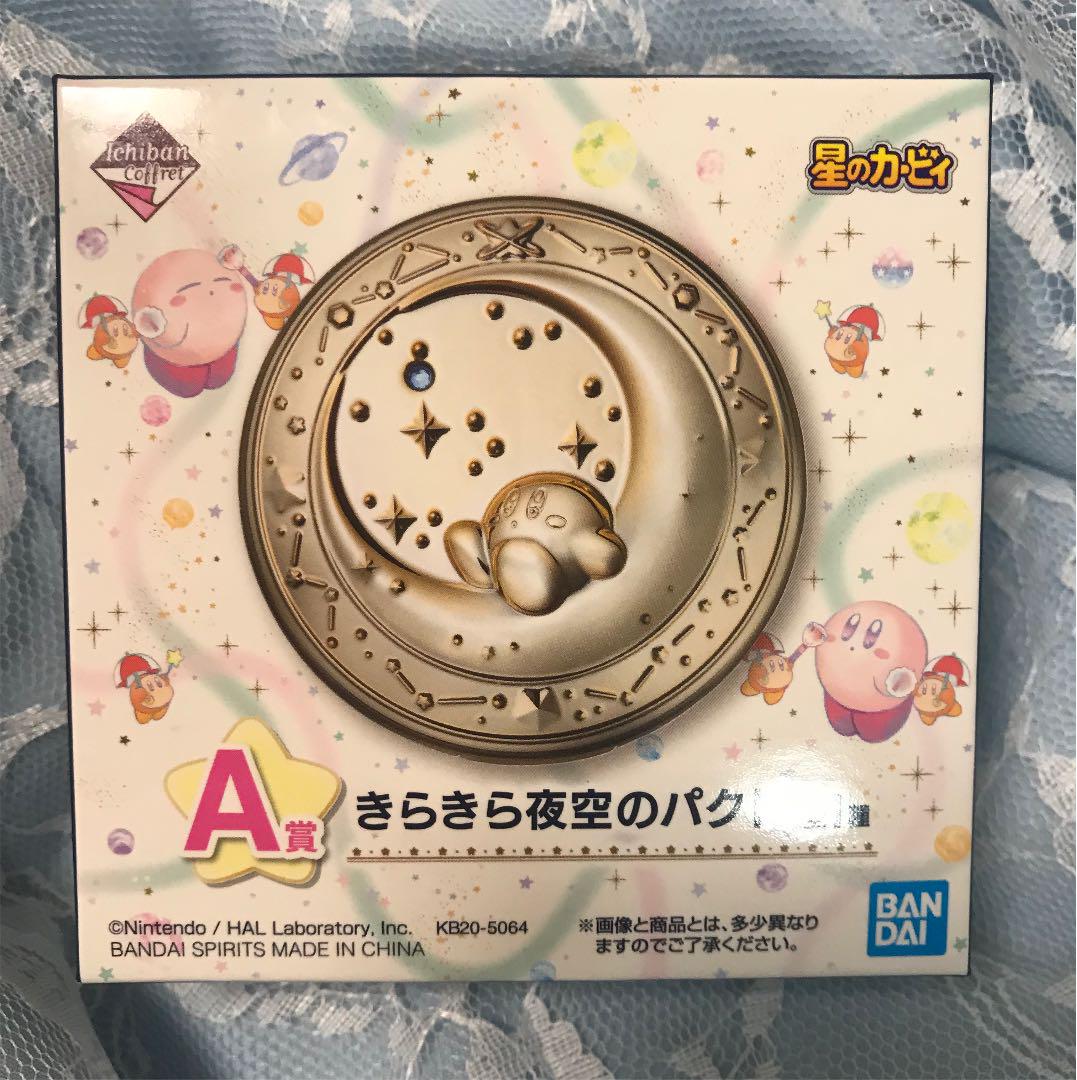 星のカービィ♡一番くじ♡きらきら夜空のパクト - メルカリ