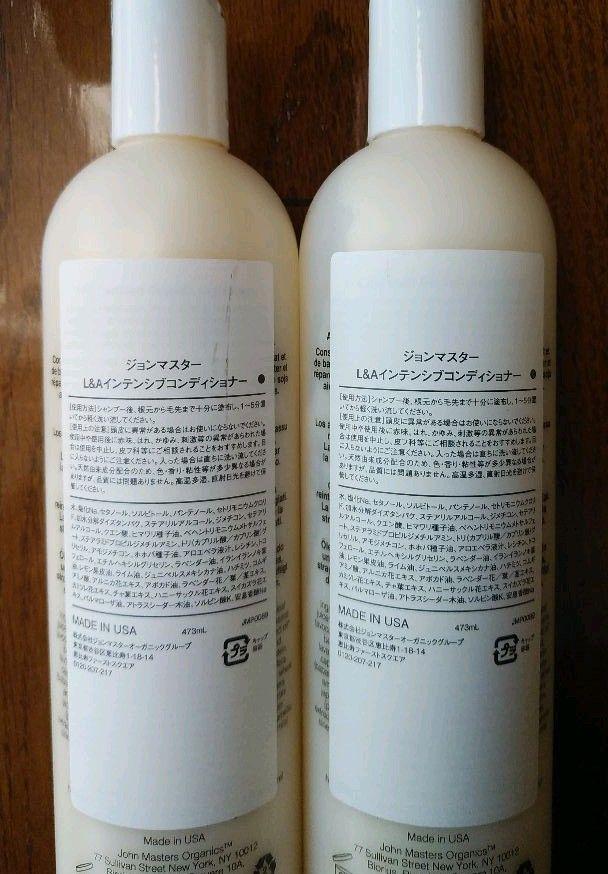 新品 ジョンマスター L&A インテンシブ コンディショナー 473ml 2本