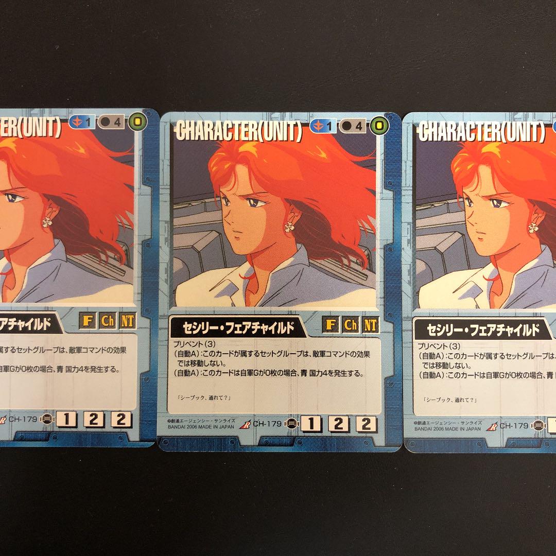 メルカリ ガンダムウォー セシリー フェアチャイルド 3枚 トレーディングカード 300 中古や未使用のフリマ