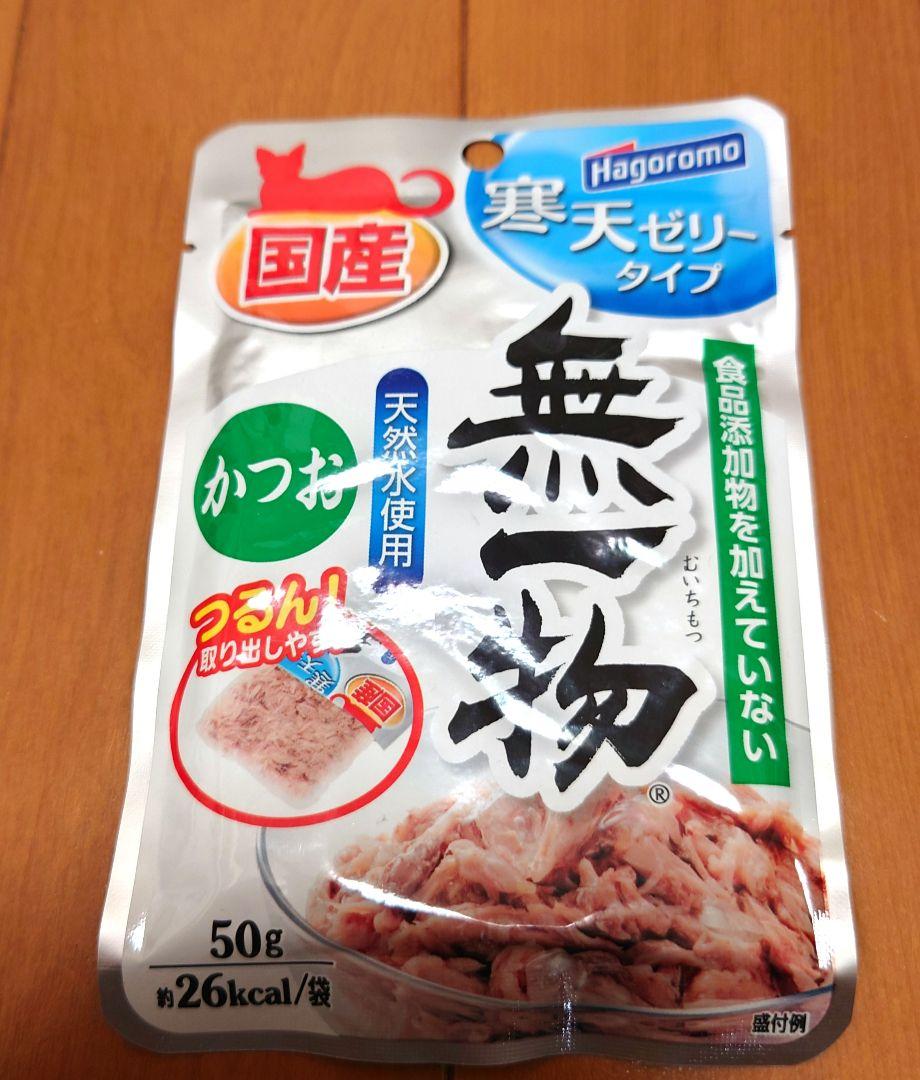 無一物 パウチ かつお まぐろ チャオチュール セット