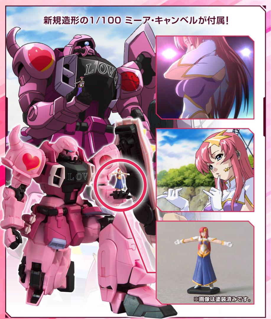 MG 1/100ガンダムベース限定 ザクウォーリア(ライブコンサート Ver.)