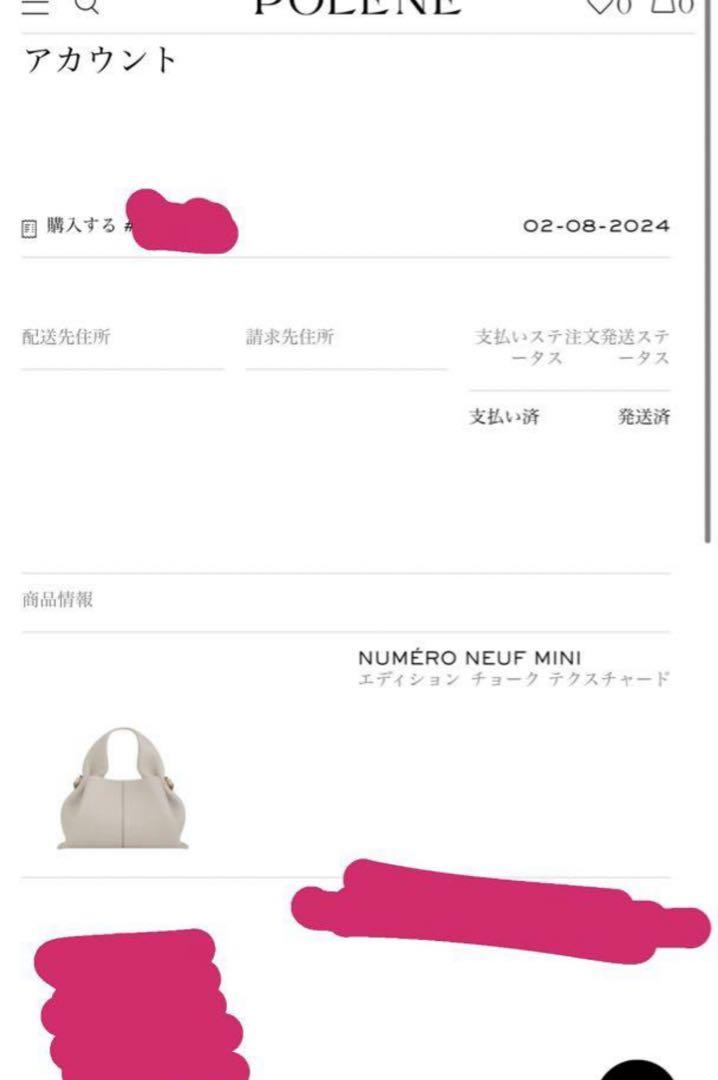 POLÈNE Numéro Neuf Mini チョーク