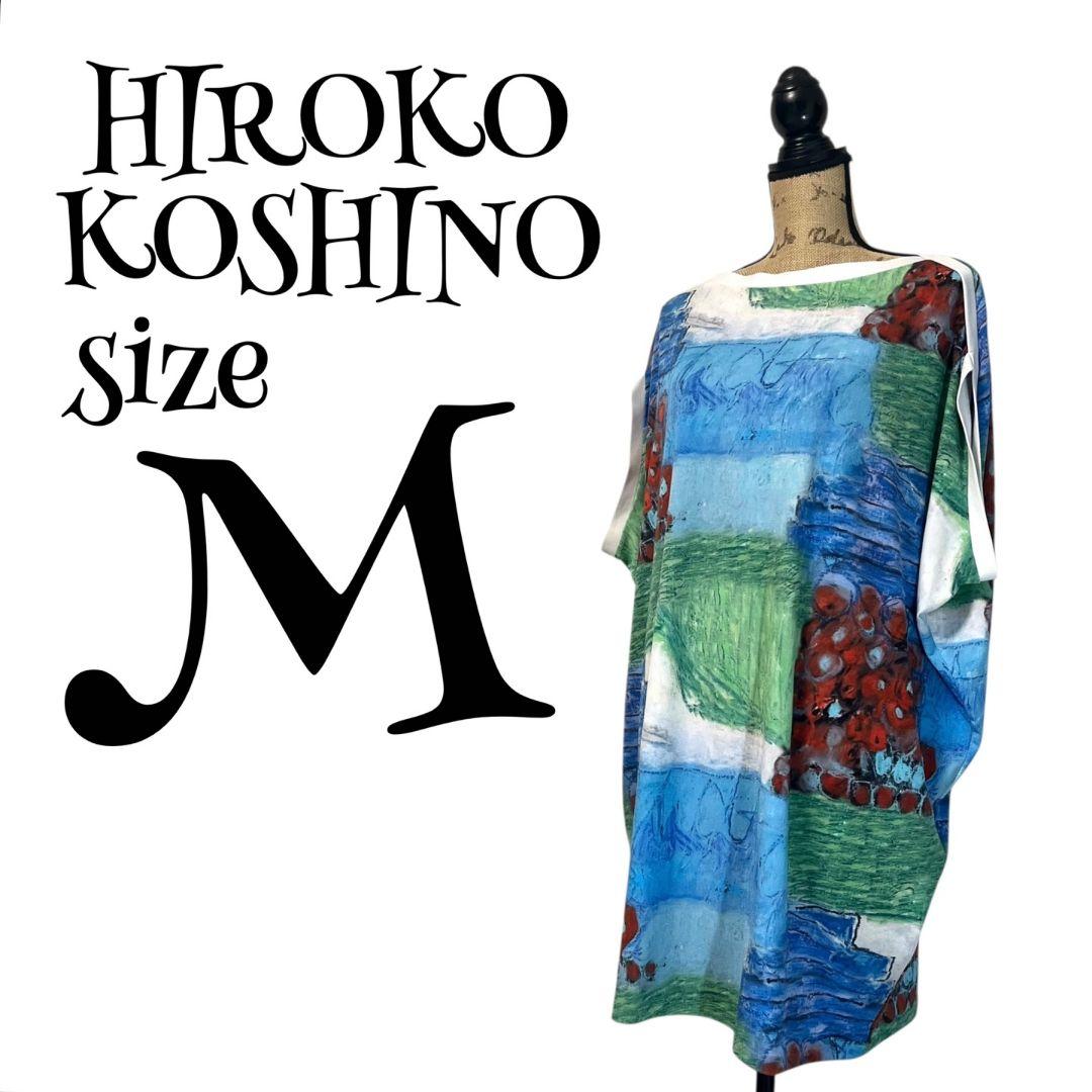 【絵画デザイン】【38】HIROKO KOSHINO　ゆったりワンピース