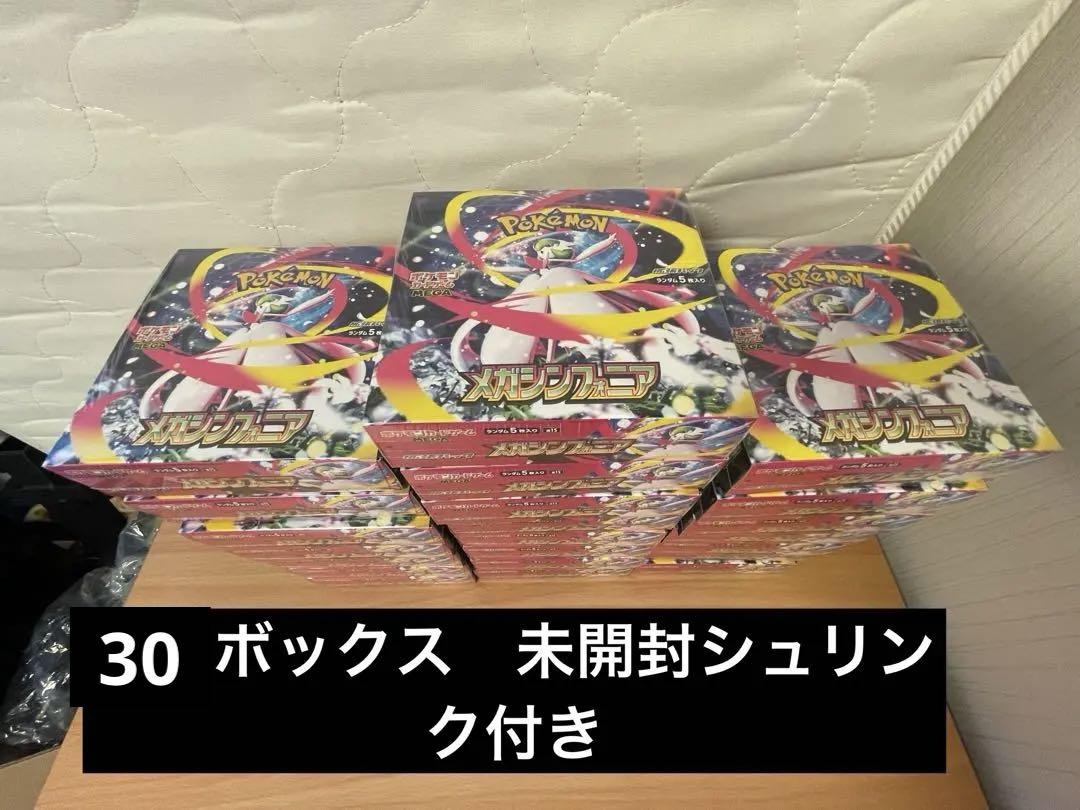 メガシンフォニア 22BOX シュリンク付き