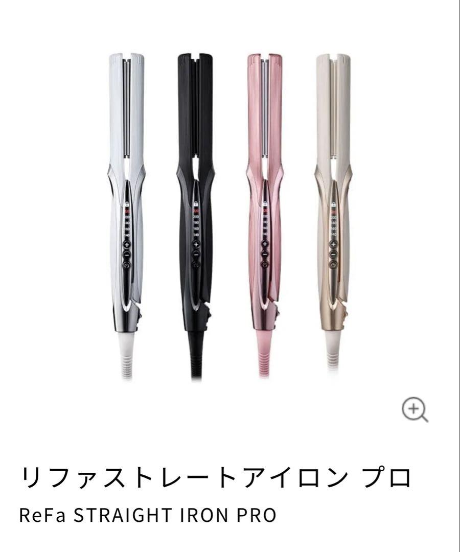 リファストレートアイロンプロ
