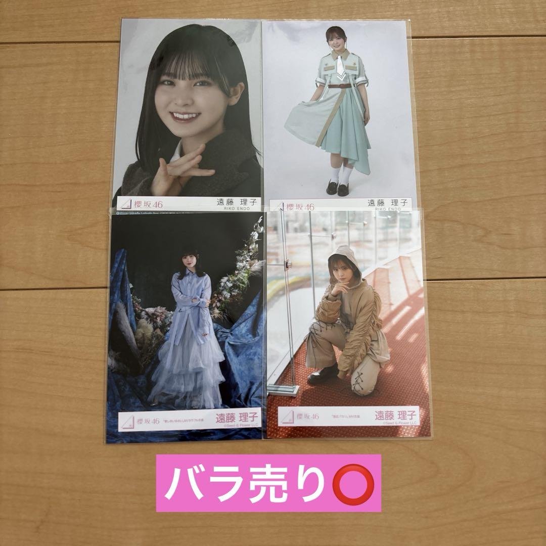 【7/21まで値下げ中！】櫻坂46遠藤理子　生写真　まとめ売り 櫻坂46 遠藤理子 生写真 まとめ売り - メルカリ