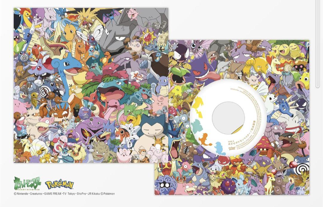 特典付き 完全生産限定盤 めざせポケモンマスター ひゃくごじゅういち　✕2組