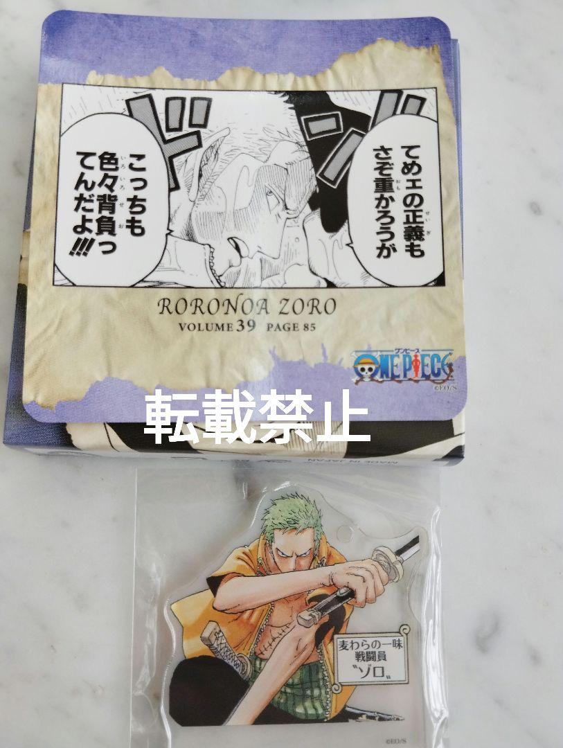 ONE PIECE名場面ジオラマコレクション vol.8 ゾロ