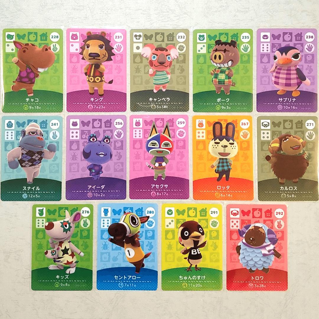 amiiboカード【第3弾 住民 14枚】あつまれ どうぶつの森 あつ森