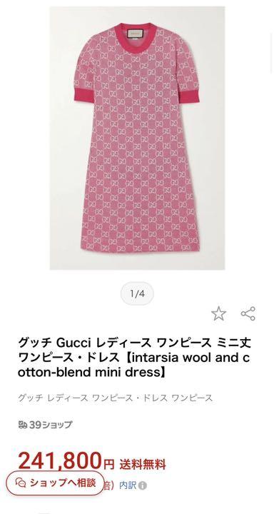 GUCCI ニットワンピース ピンク 輝い オンライン通販 ニットワンピース GUCCI ミニワンピース