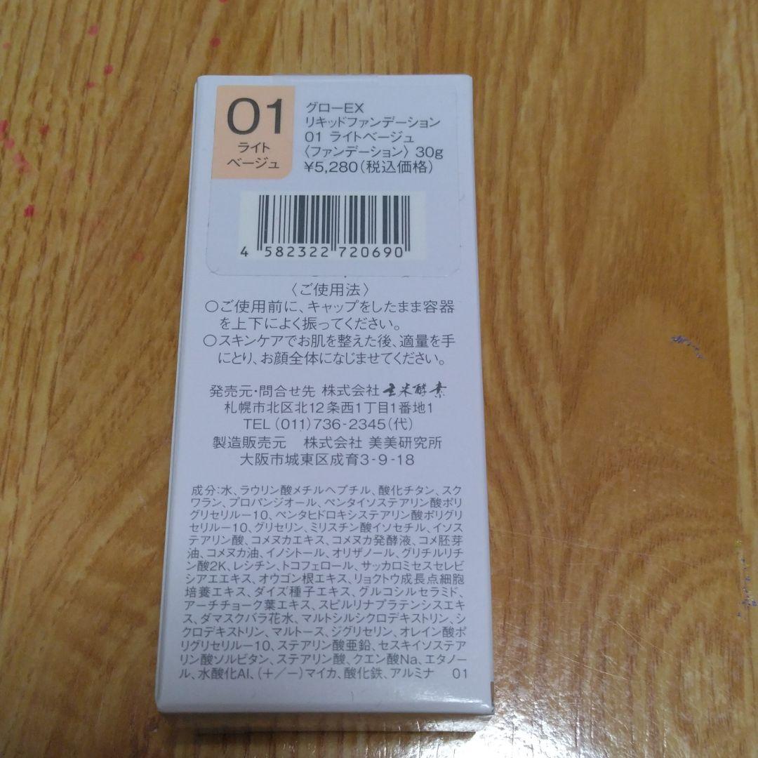 爆買い豊富な グローEX UVベース フェイスパウダー W8nji-m44974752019 リキッドファンデーション 数量限定得価