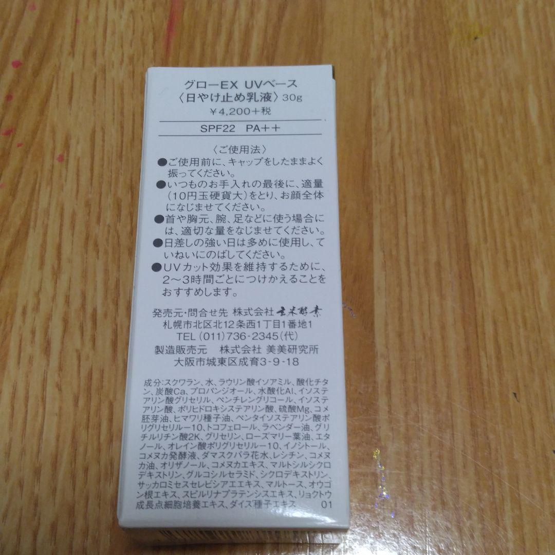 爆買い豊富な グローEX UVベース フェイスパウダー W8nji-m44974752019 リキッドファンデーション 数量限定得価