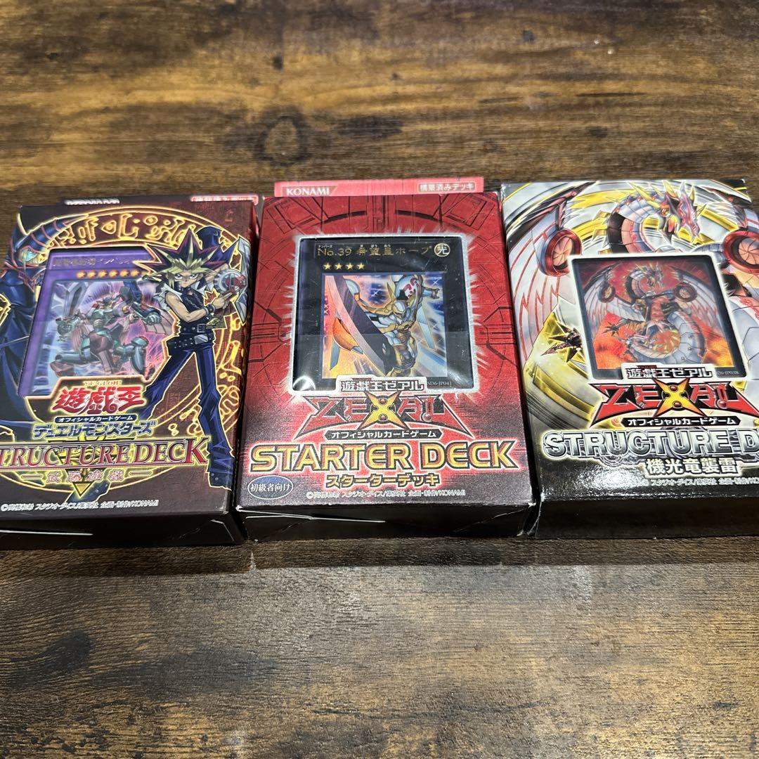遊戯王 絶版ストラクチャー、スターターデッキ