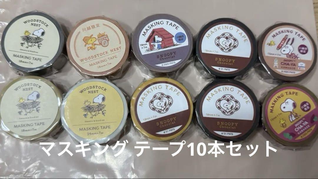 スヌーピー ウッドストックネスト スヌーピーショコラ 川越 マスキングテープ