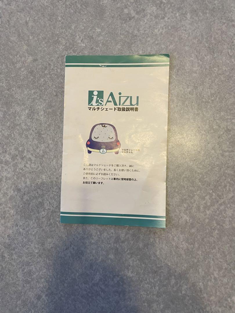 Aizu マルチシェード　ハイエース用