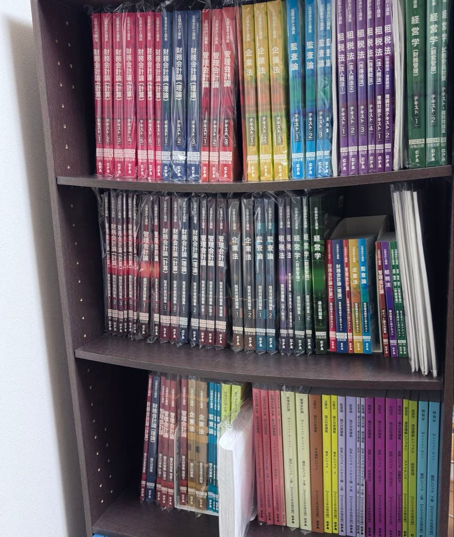 【①/③】CPA 初学者用 上級者用 教材セット 学習ガイダンス付き