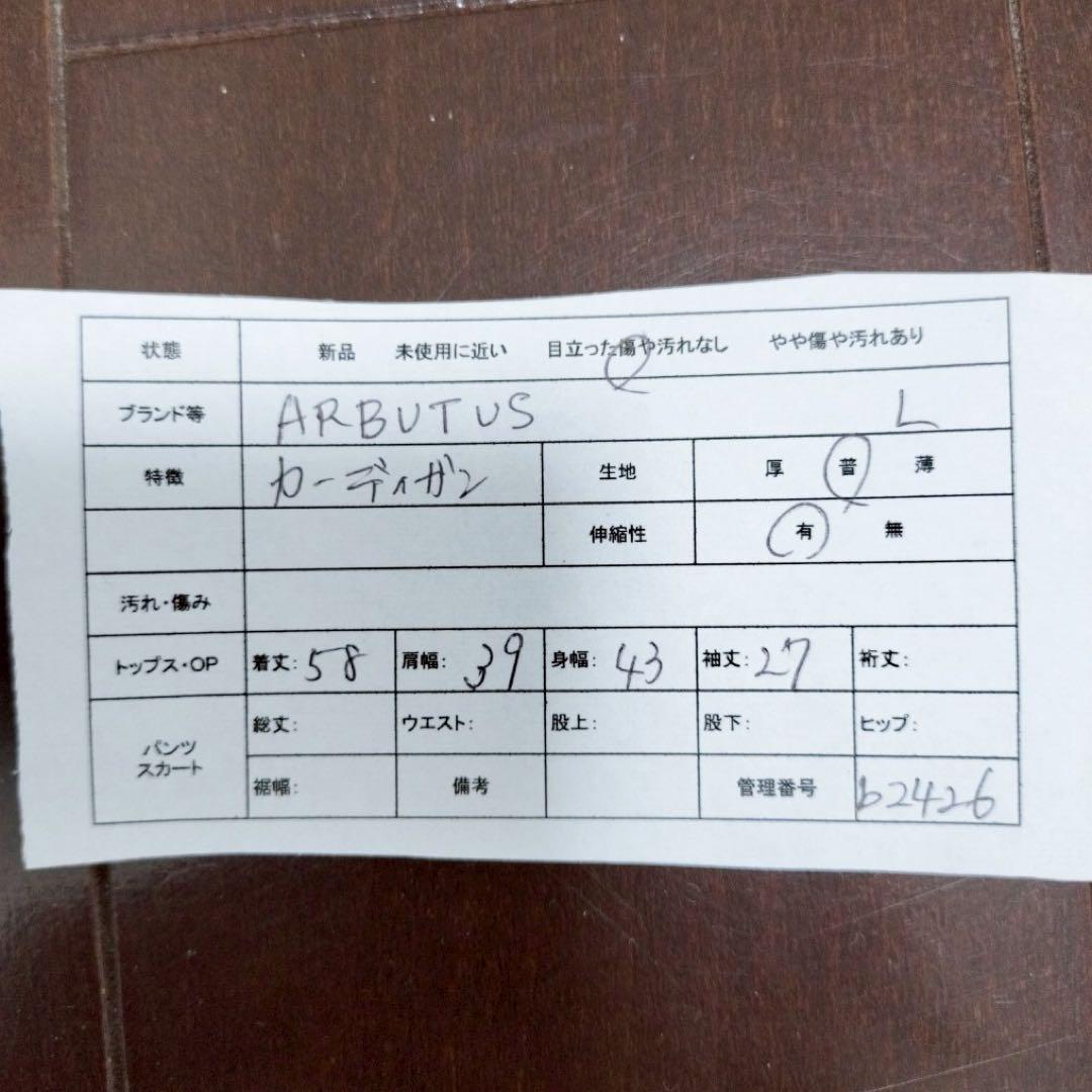 アルバータス◇半袖カーディガン リネン100% リブ ゆったり クルーネック L