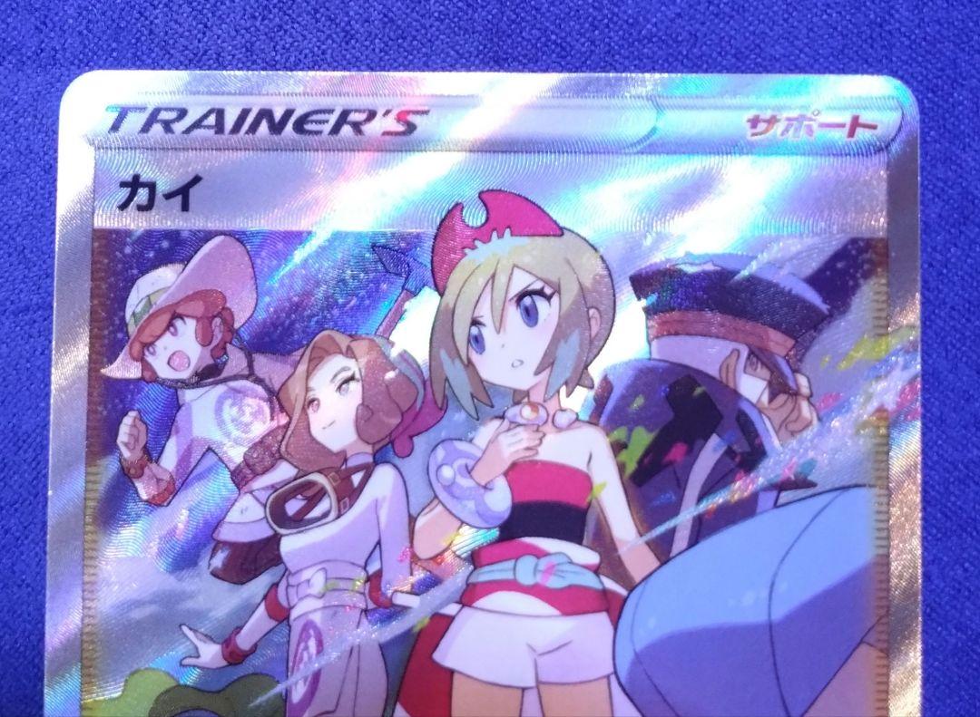 カイ SAR S12a VSTARユニバース 236/172 Amazon.co.jp: ポケモンカードゲーム S12a 236/172 カイ