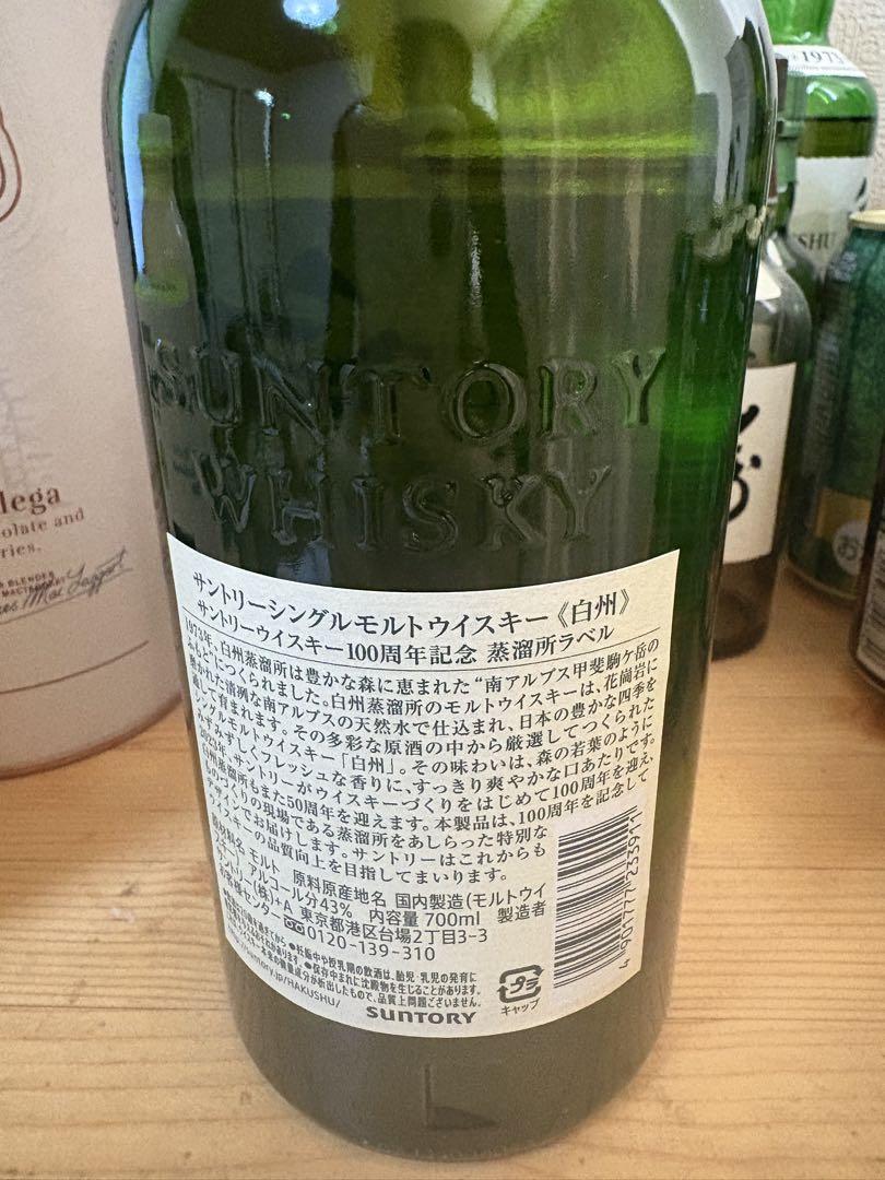 白州 シングルモルトウイスキー 100周年記念　700ml