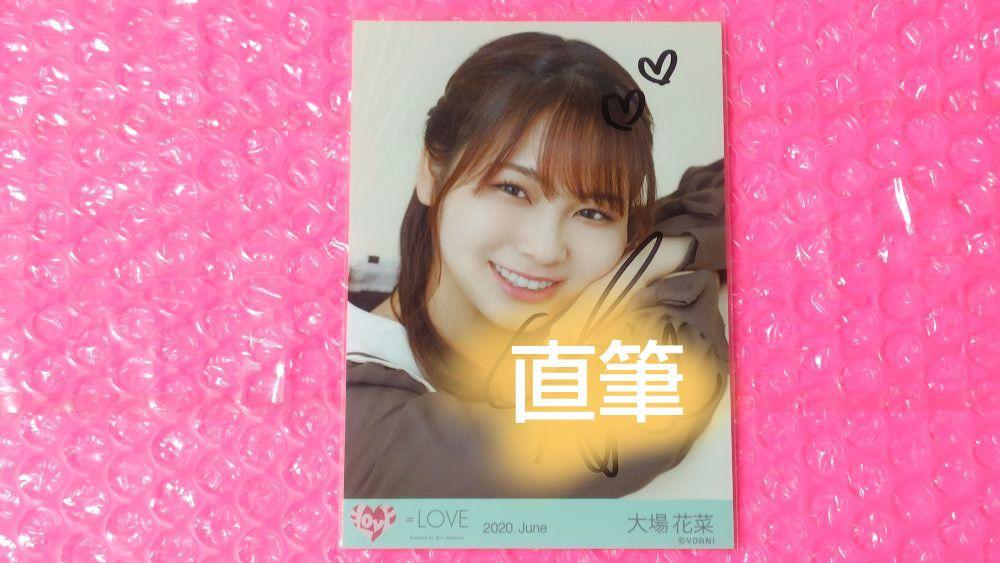 大場花菜/=LOVE/イコラブ/生写真/1枚/直筆/今船ツアー - メルカリ