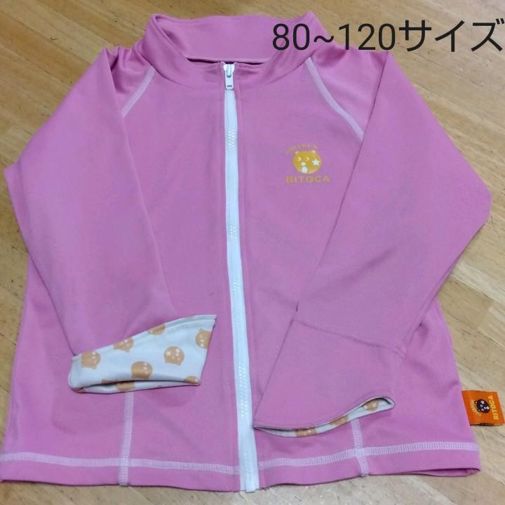 ラッシュガード女の子 80 90 100 110 120サイズ 前開き - メルカリ ラッシュガード女の子 80 90 100 110 120サイズ 前開き - メルカリ