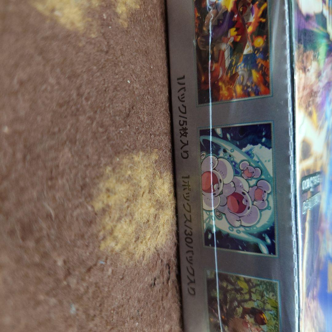 ポケモン 超電ブレイカー シュリンク有りBOX