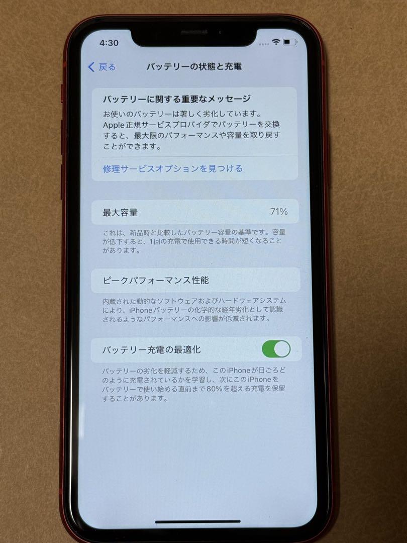 128GB プロダクトレッド