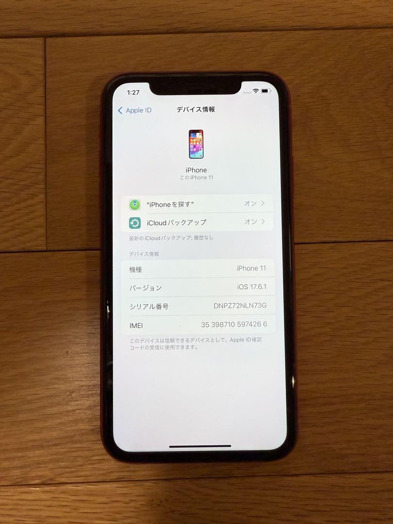 赤