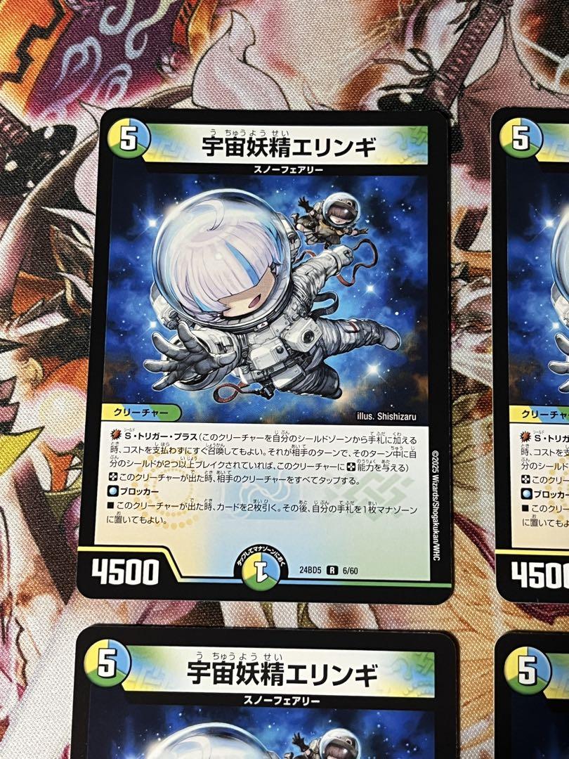 人気ブランド新作豊富 宇宙妖精エリンギ メルカリ - 4枚 デュエルマスターズ