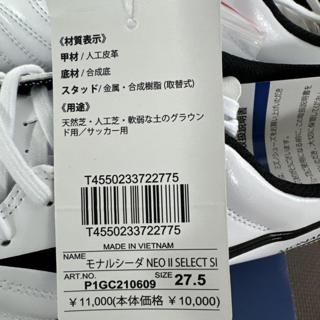 モナルシーダネオⅡ 新品！
