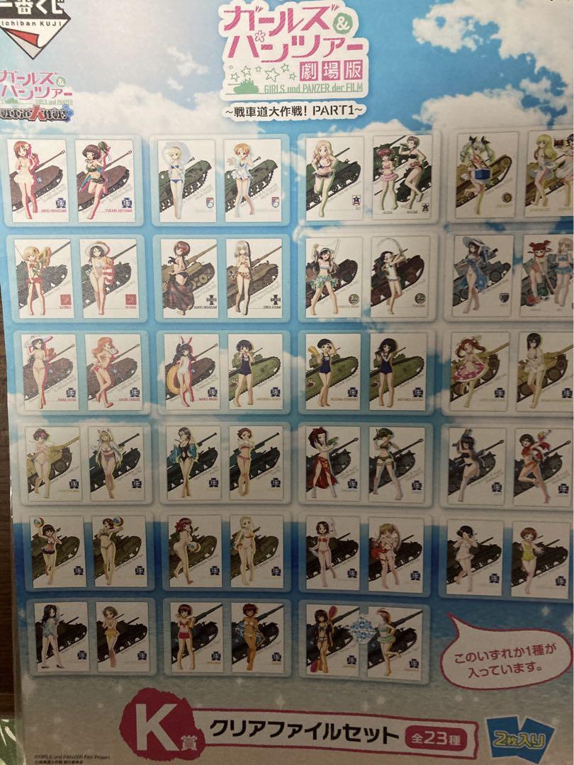 【おまけ付き】【ガールズ＆パンツァー】 一番くじ クリアファイル グッズ おまけ付き】【ガールズ＆パンツァー】 一番くじ クリアファイル