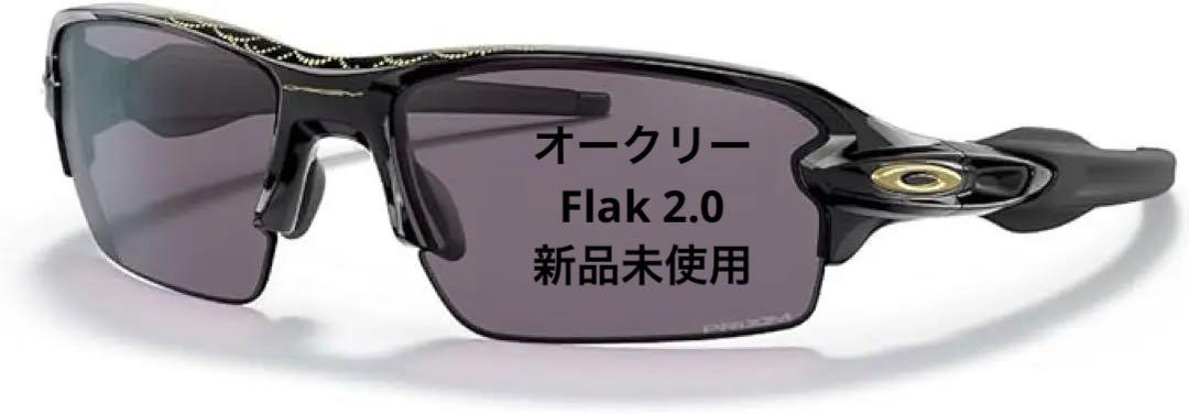 オークリー サングラス Flak 2.0 OO9271-4761Flak20LowB