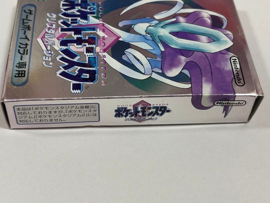 ポケモン　ソフト　クリスタルバージョン　箱・取説等 外箱 取説あり クリスタル ゲームボーイカラー ソフト ポケモン